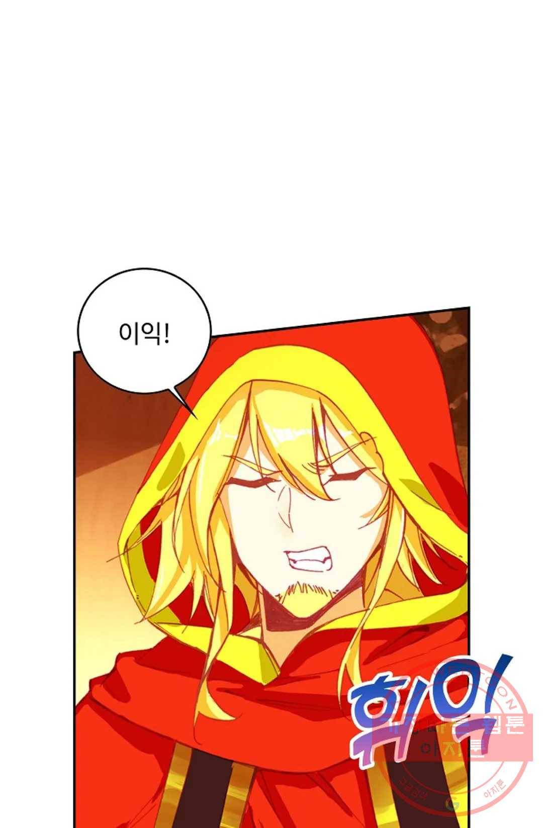 사신 영웅전: 바보 마법사 영웅이 되다 164화 49