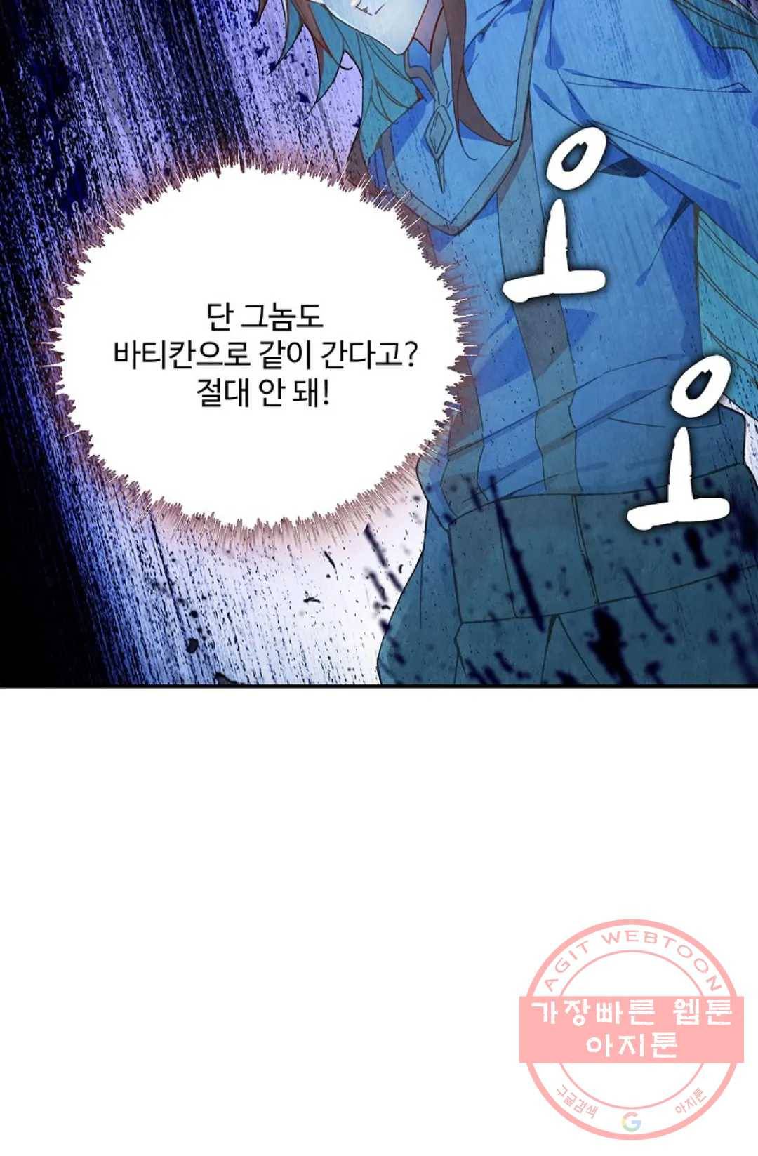 사신 영웅전: 바보 마법사 영웅이 되다 164화 52