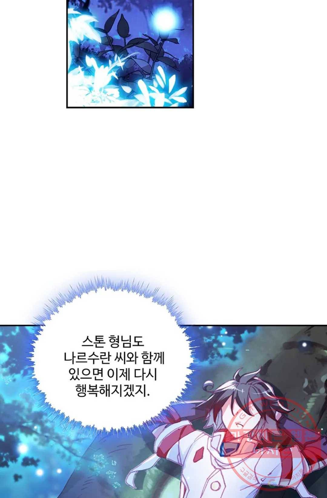 사신 영웅전: 바보 마법사 영웅이 되다 164화 55