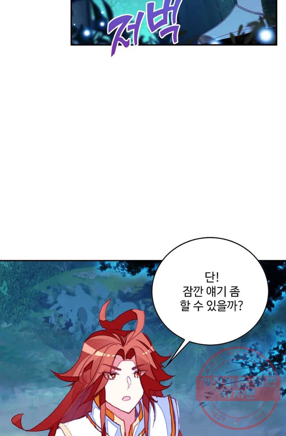 사신 영웅전: 바보 마법사 영웅이 되다 164화 59