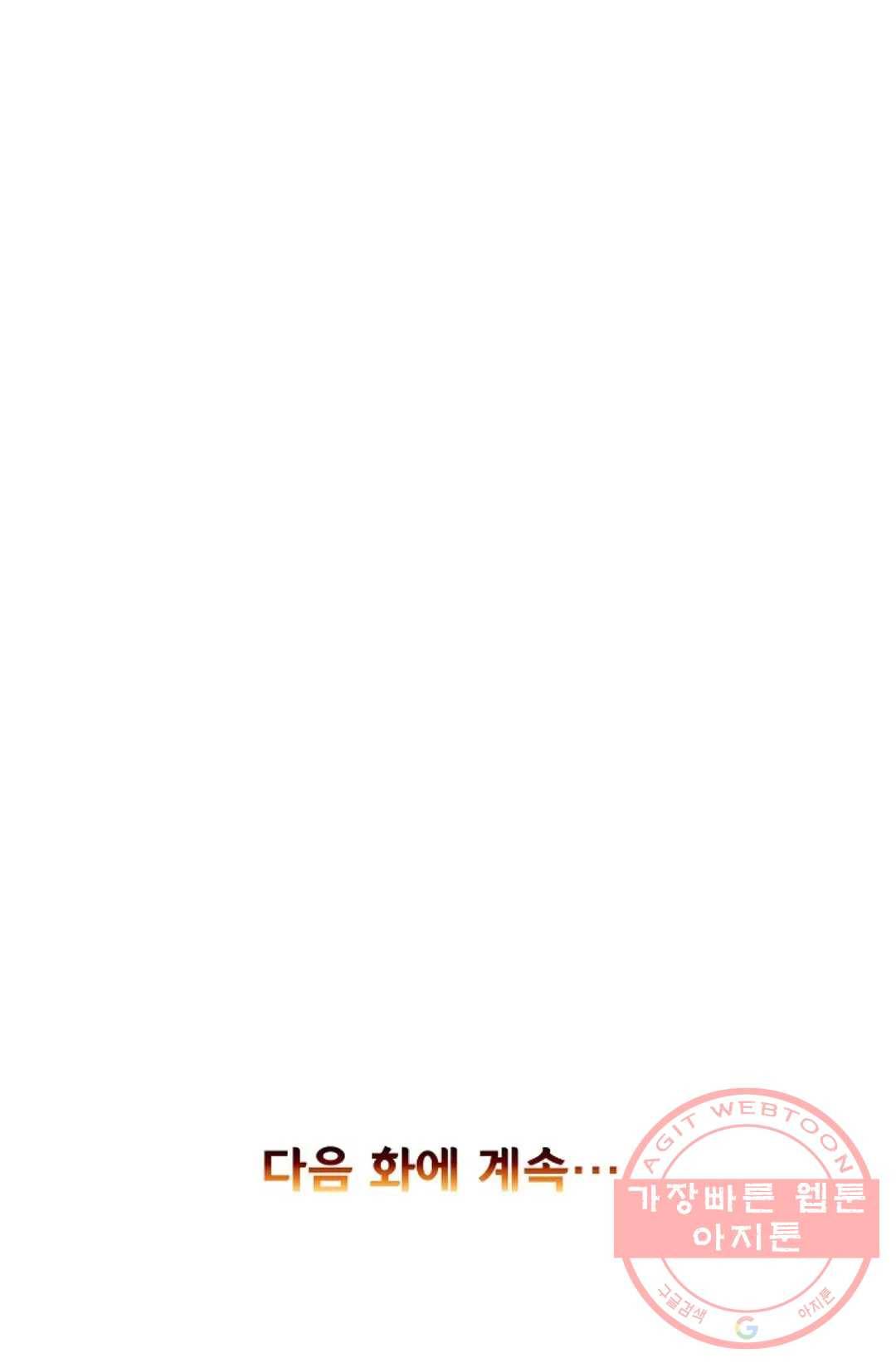 사신 영웅전: 바보 마법사 영웅이 되다 164화 61