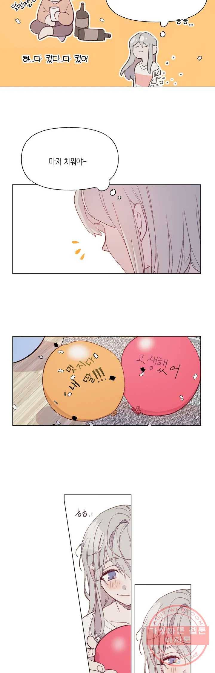 머쉬룸 스프 81화 3