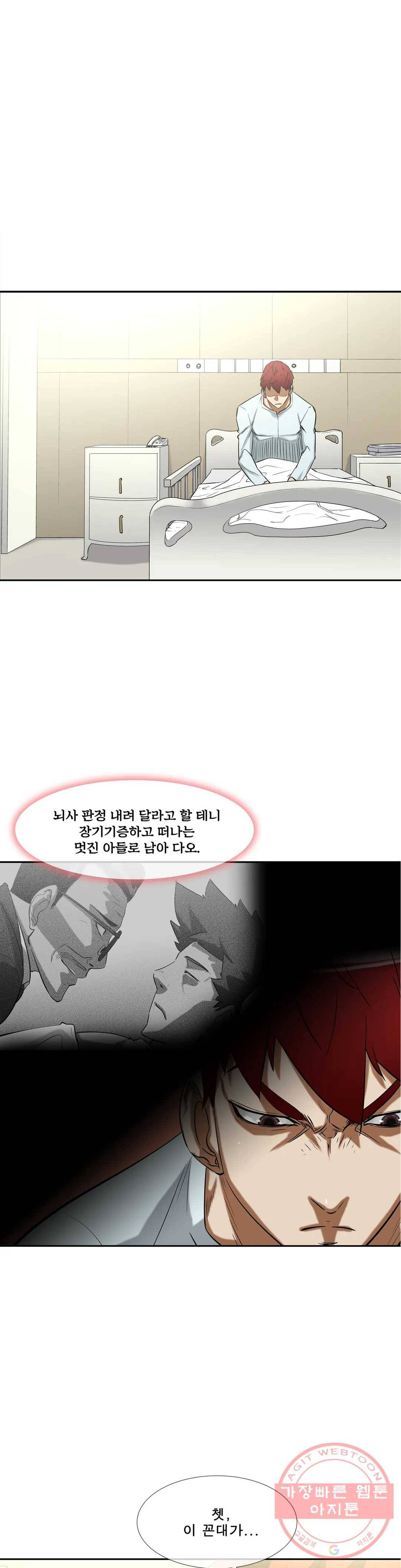 전설의 읍내최강 140화 마스크로 가렸지만 넌 1