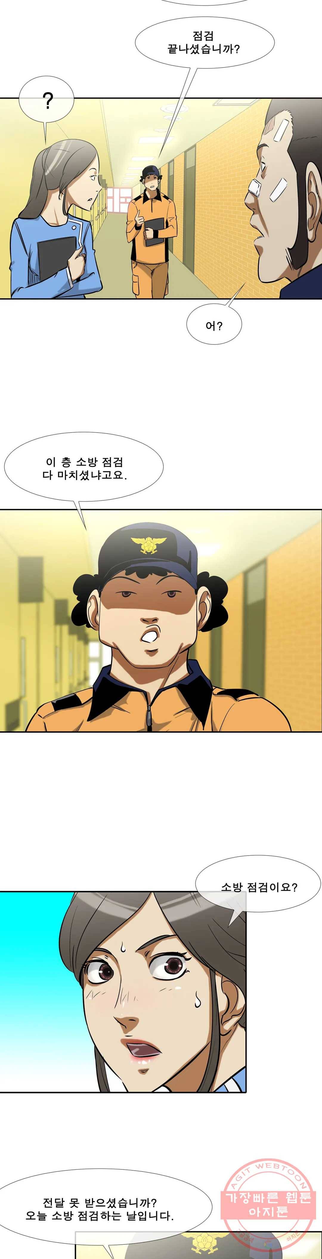 전설의 읍내최강 140화 마스크로 가렸지만 넌 4