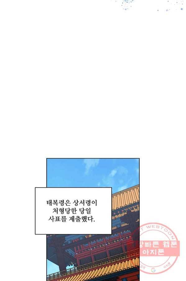 혼약 69화 2