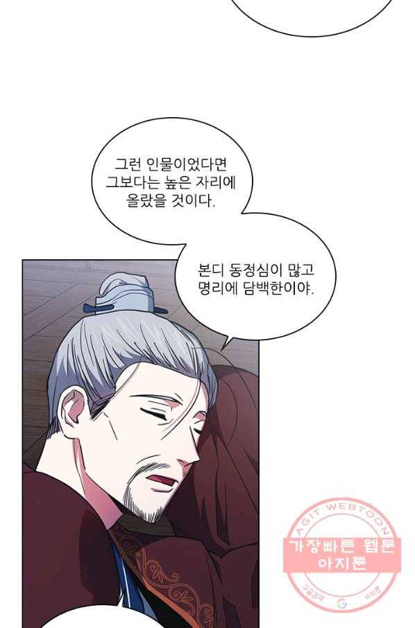 혼약 69화 6