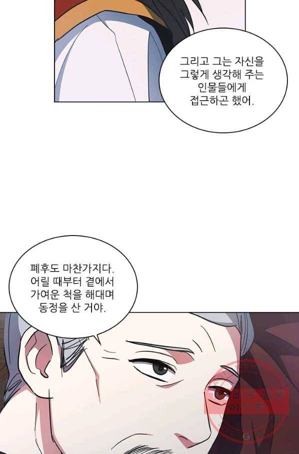 혼약 69화 9