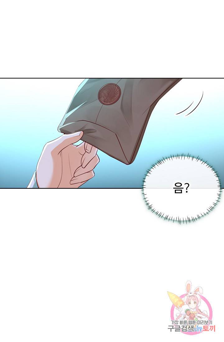절세의비 95화 4