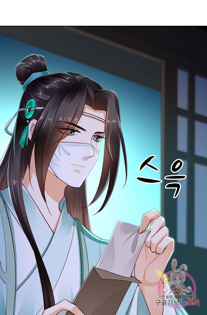 절세의비 95화 5