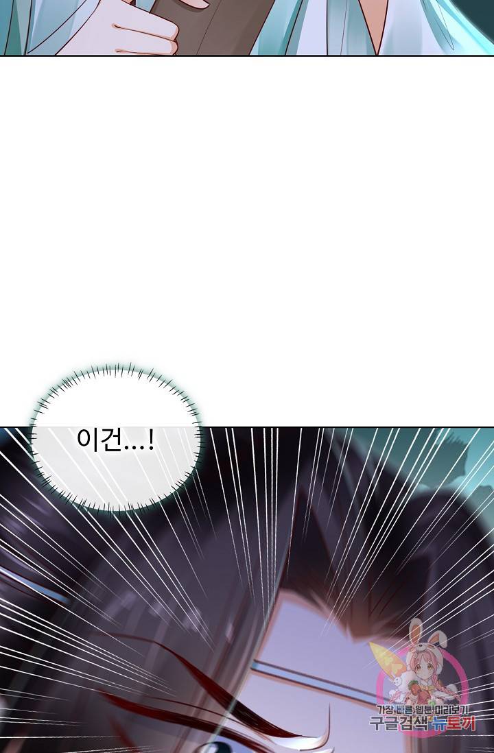 절세의비 95화 6
