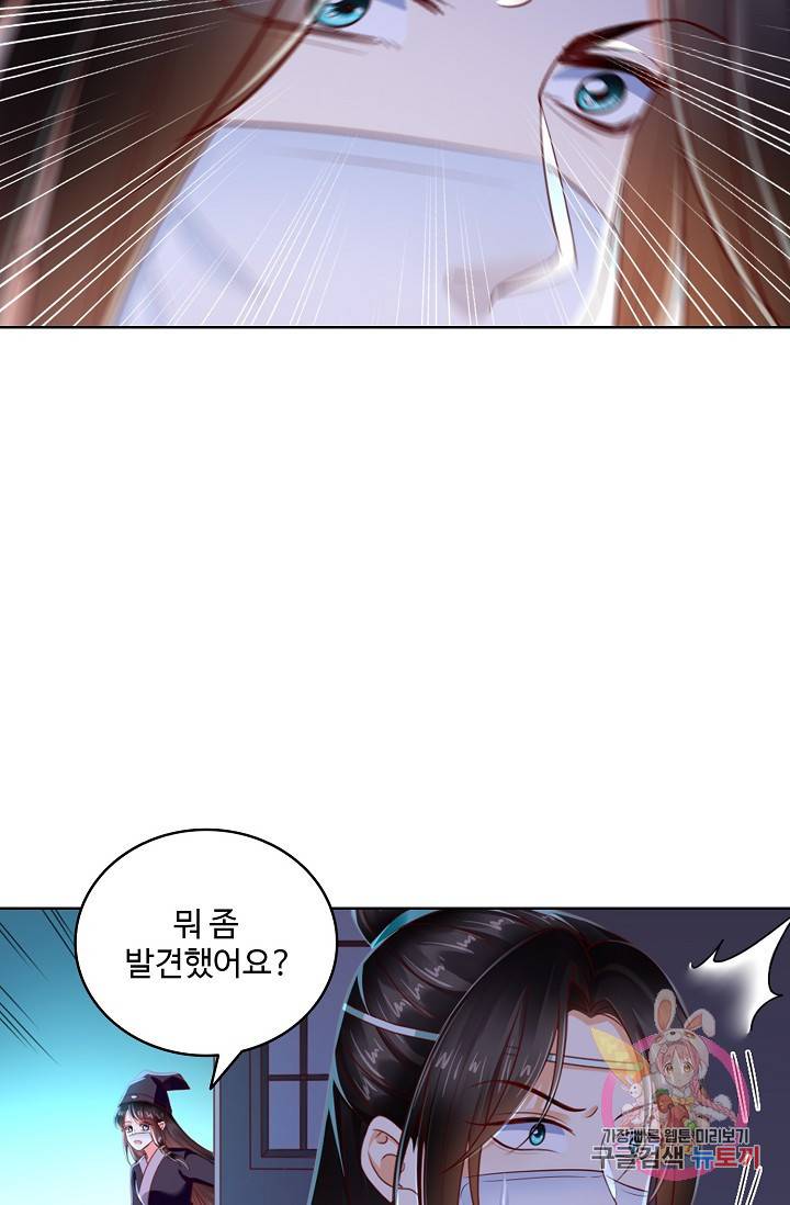 절세의비 95화 7