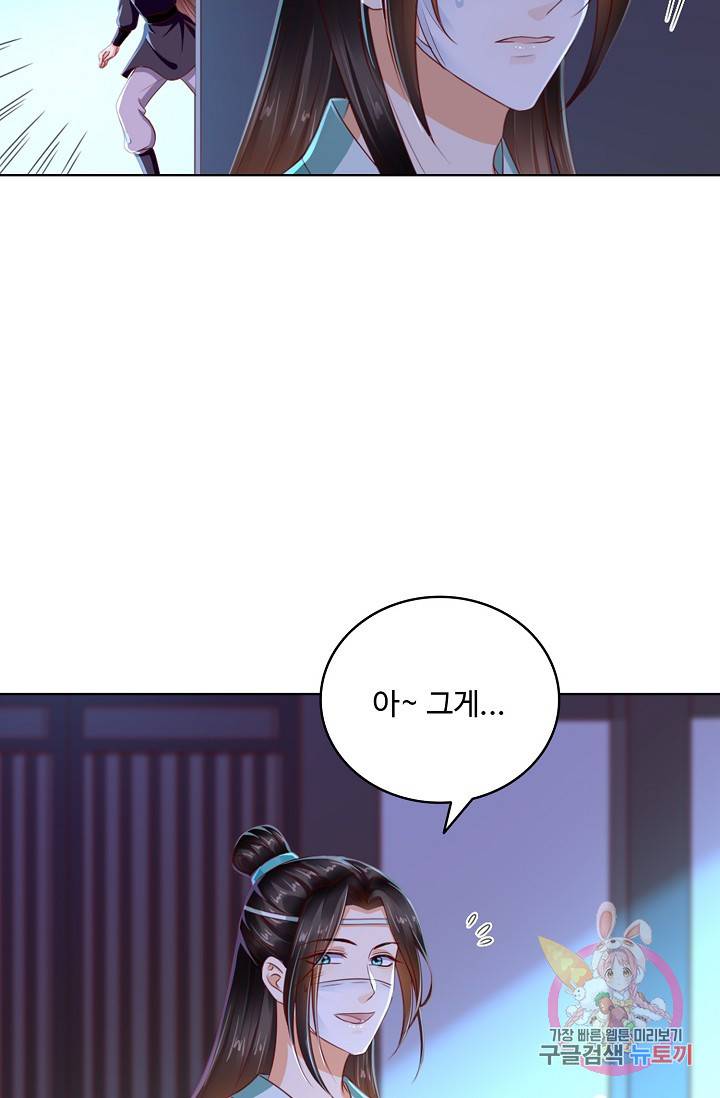 절세의비 95화 8