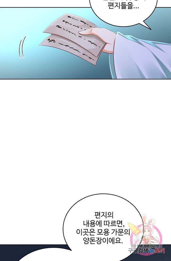 절세의비 95화 10