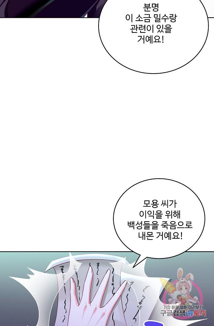절세의비 95화 12