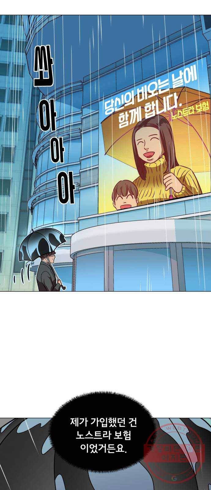 블랙홀과 3만원 4화 1
