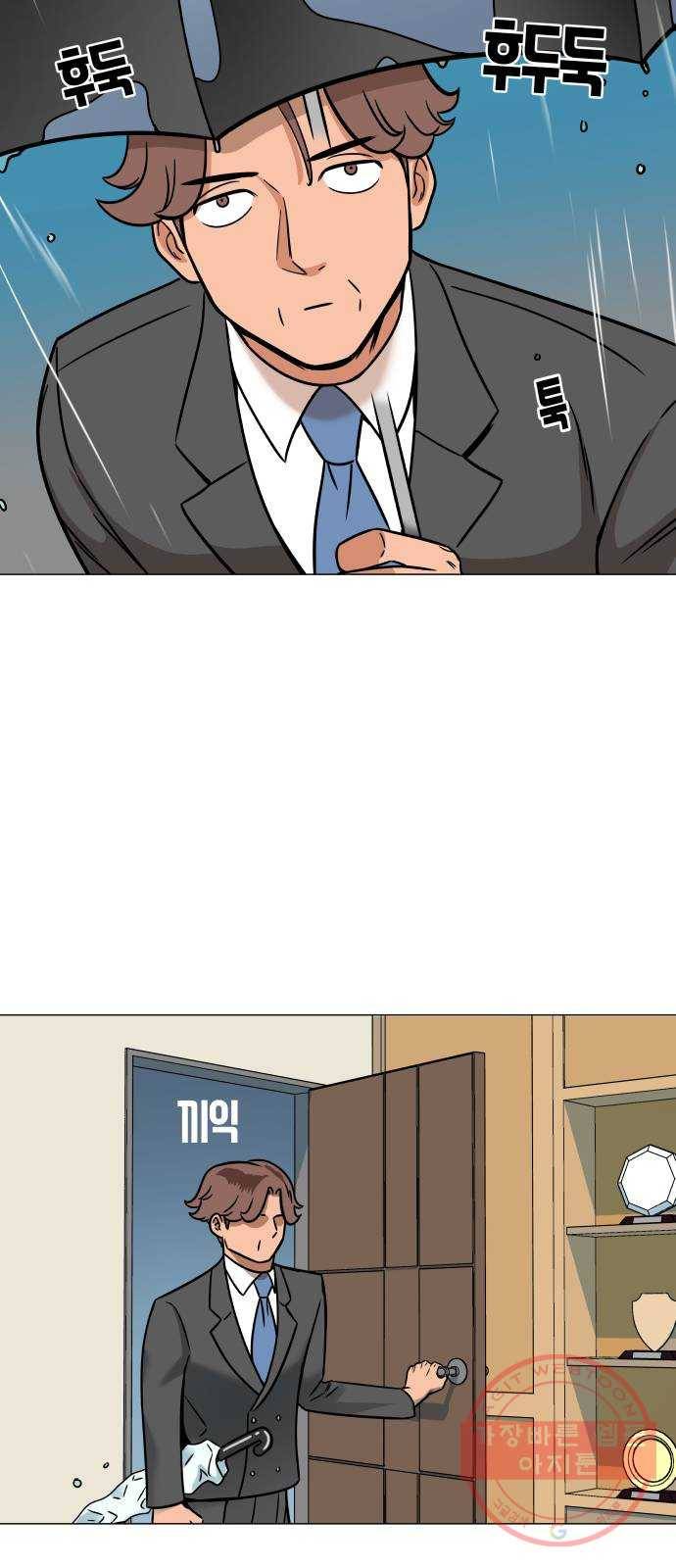 블랙홀과 3만원 4화 2