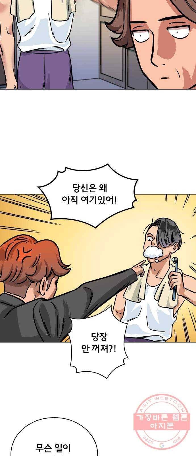 블랙홀과 3만원 4화 7