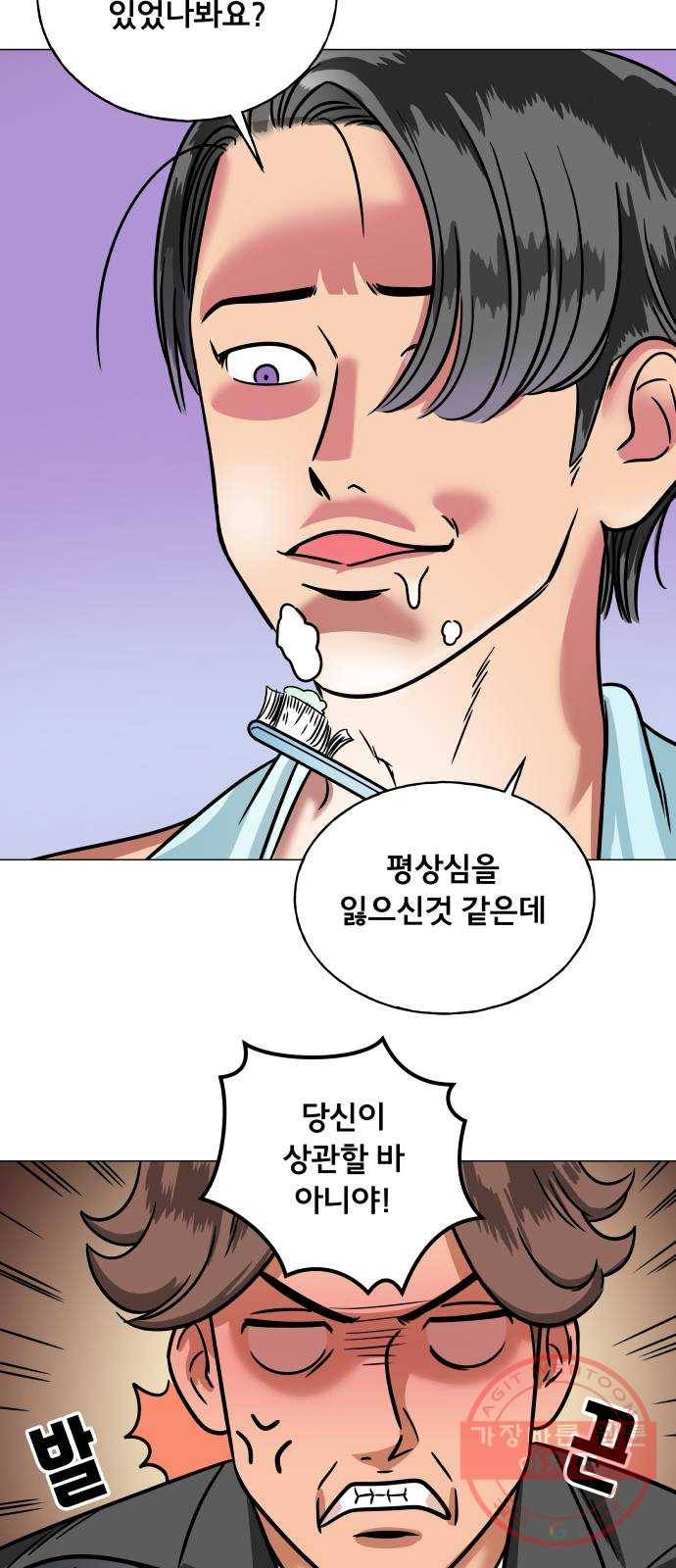 블랙홀과 3만원 4화 8