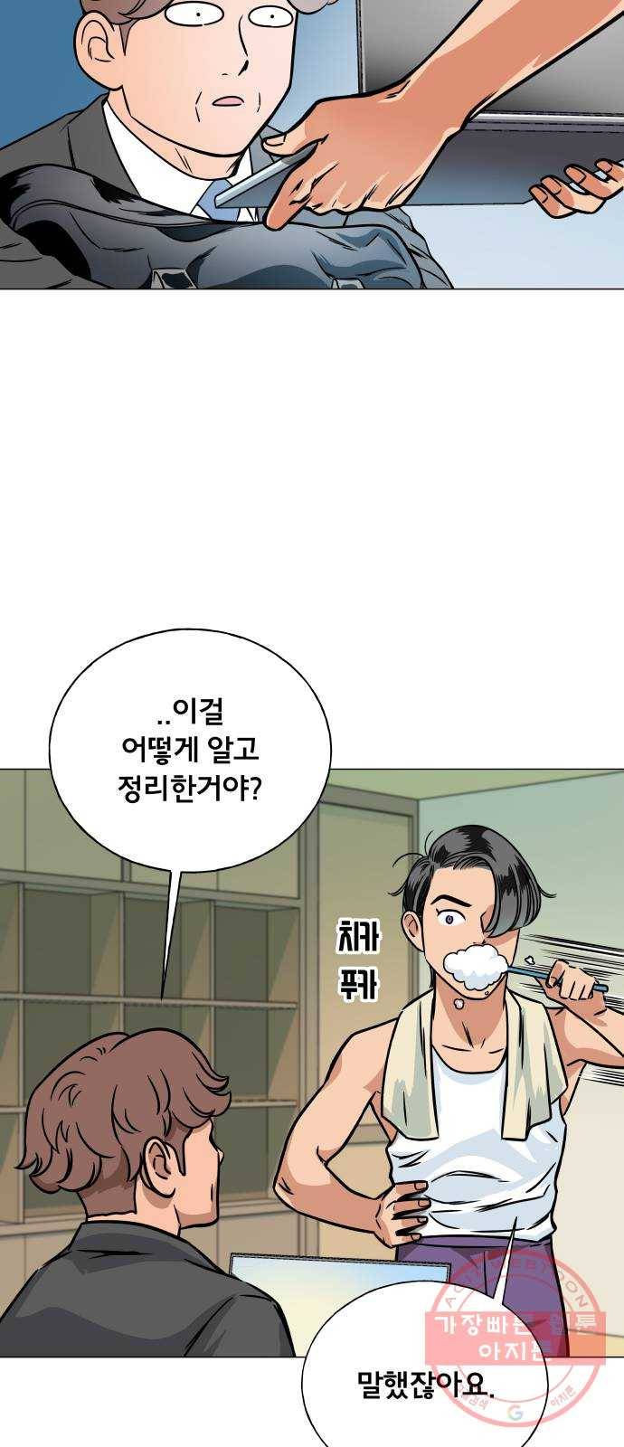 블랙홀과 3만원 4화 10