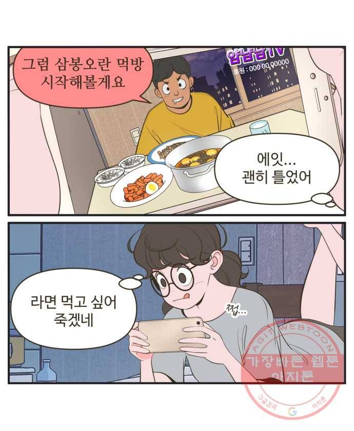 조조코믹스 내일의 조 3화 2