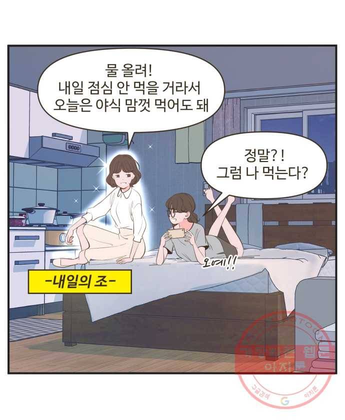조조코믹스 내일의 조 3화 3