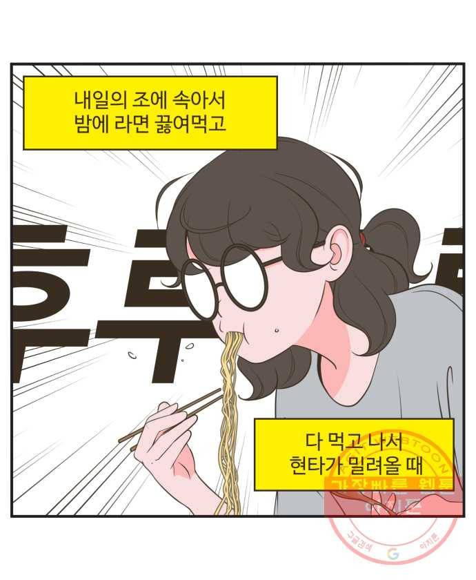 조조코믹스 내일의 조 3화 4