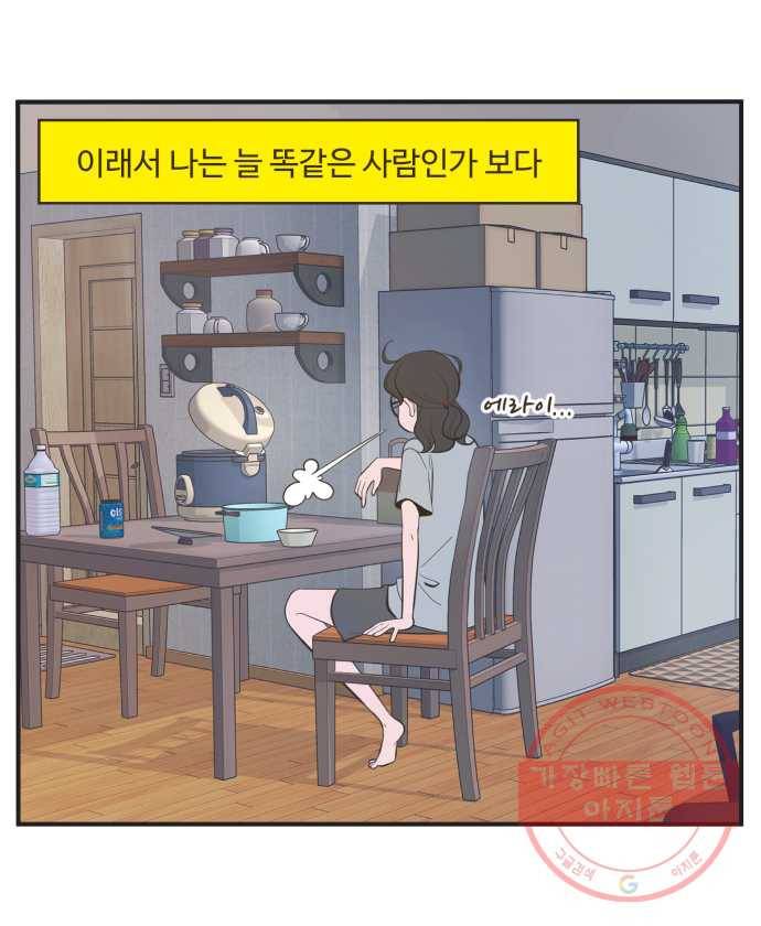 조조코믹스 내일의 조 3화 6