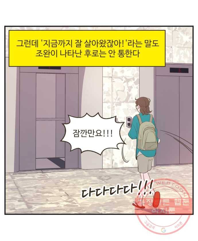 조조코믹스 내일의 조 3화 7
