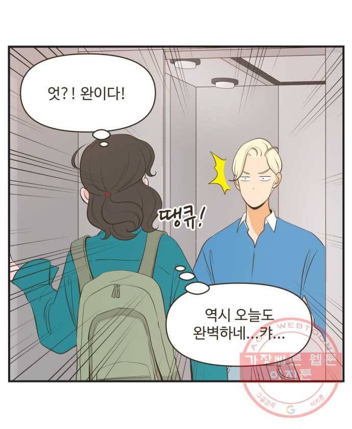 조조코믹스 내일의 조 3화 8