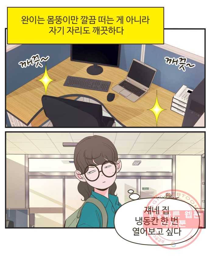 조조코믹스 내일의 조 3화 9