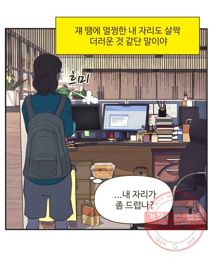 조조코믹스 내일의 조 3화 10