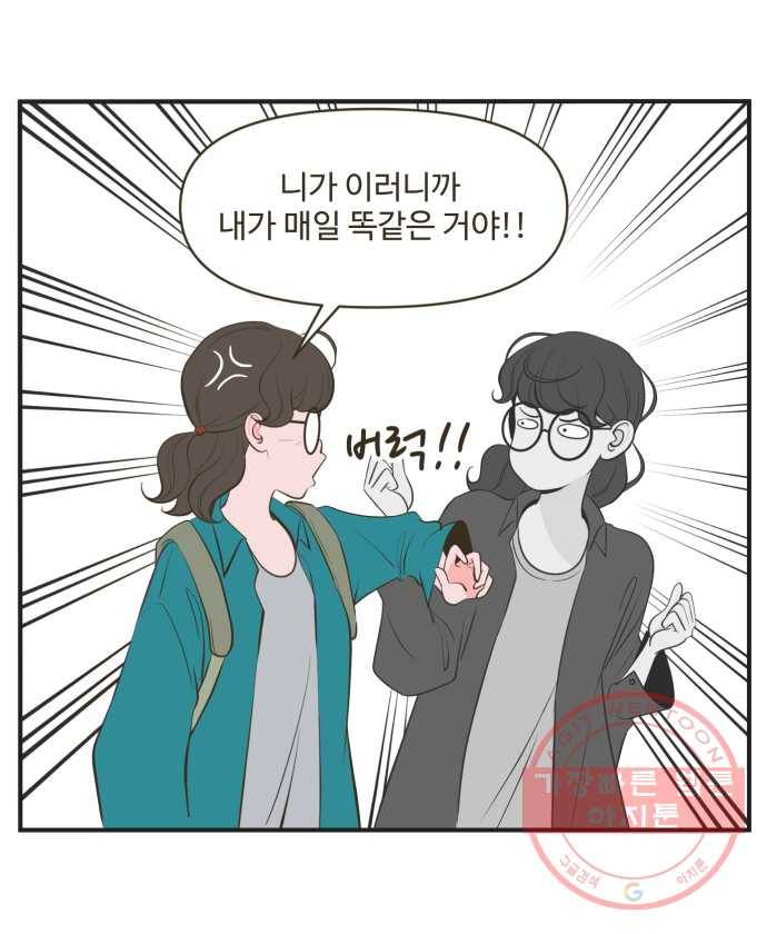 조조코믹스 내일의 조 3화 12