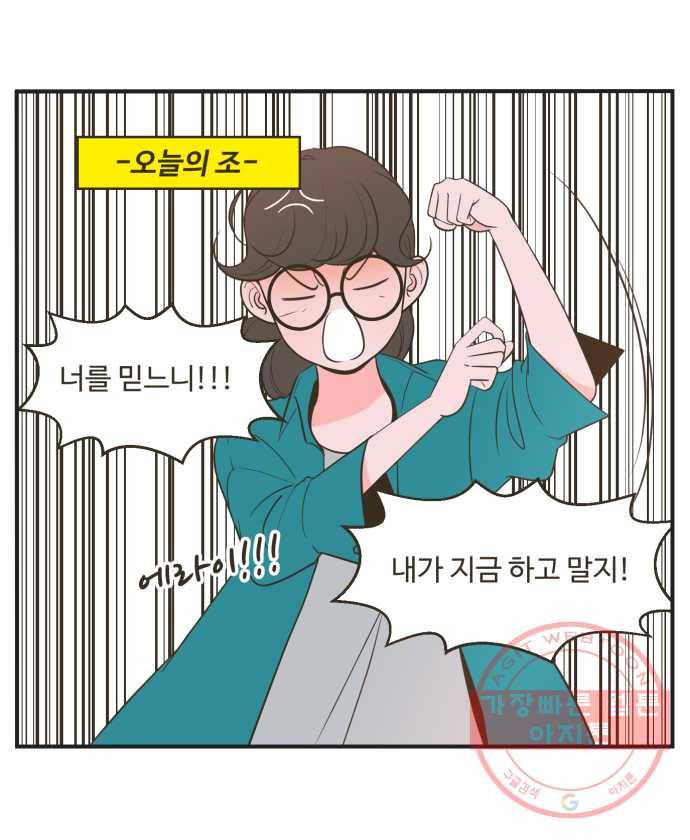 조조코믹스 내일의 조 3화 14