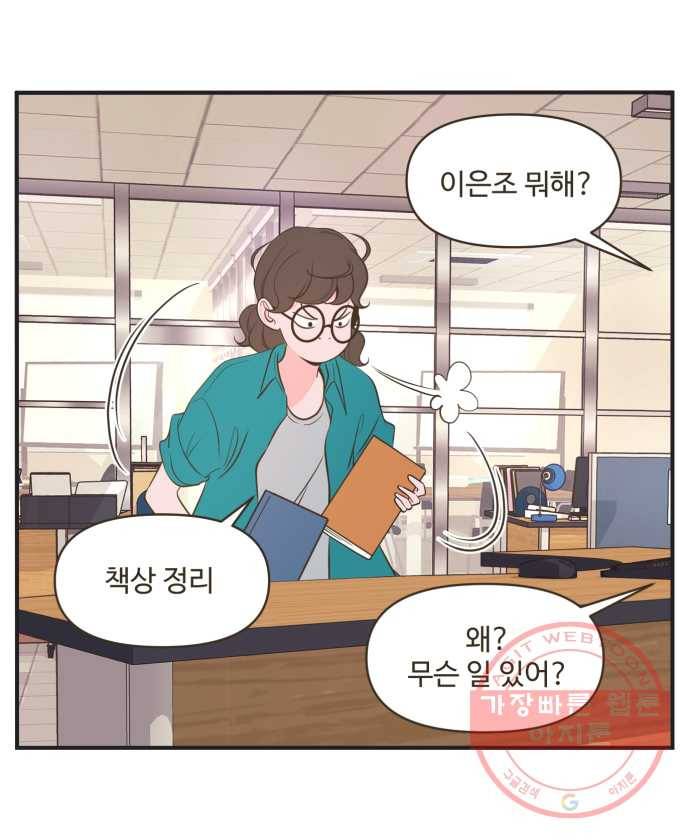 조조코믹스 내일의 조 3화 15