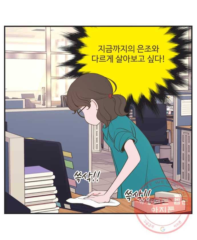 조조코믹스 내일의 조 3화 16