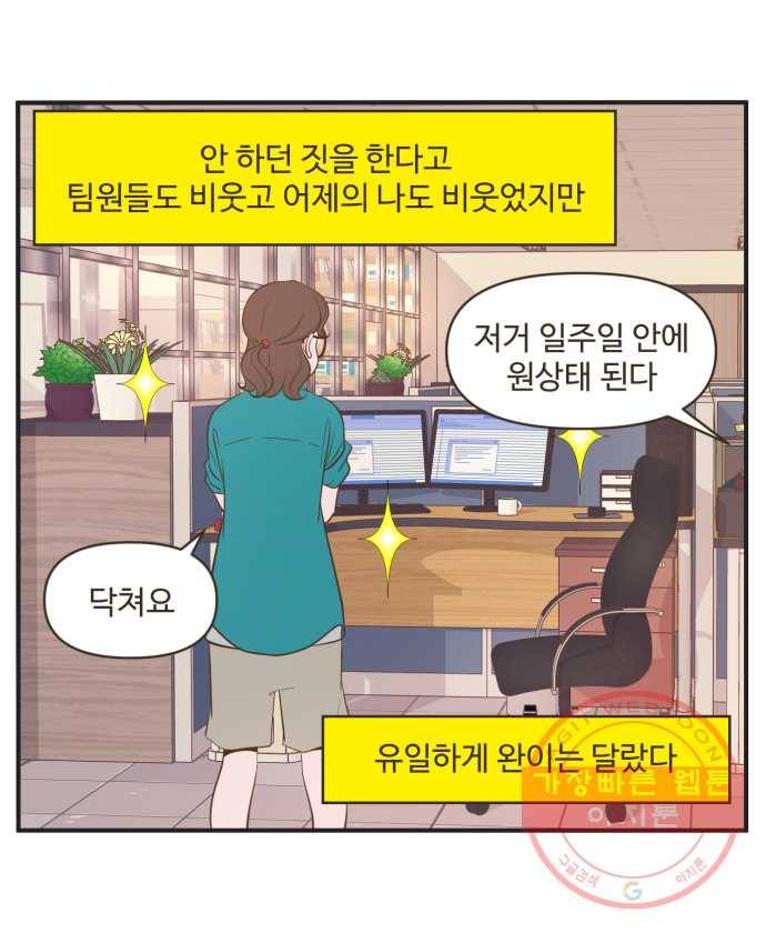 조조코믹스 내일의 조 3화 17