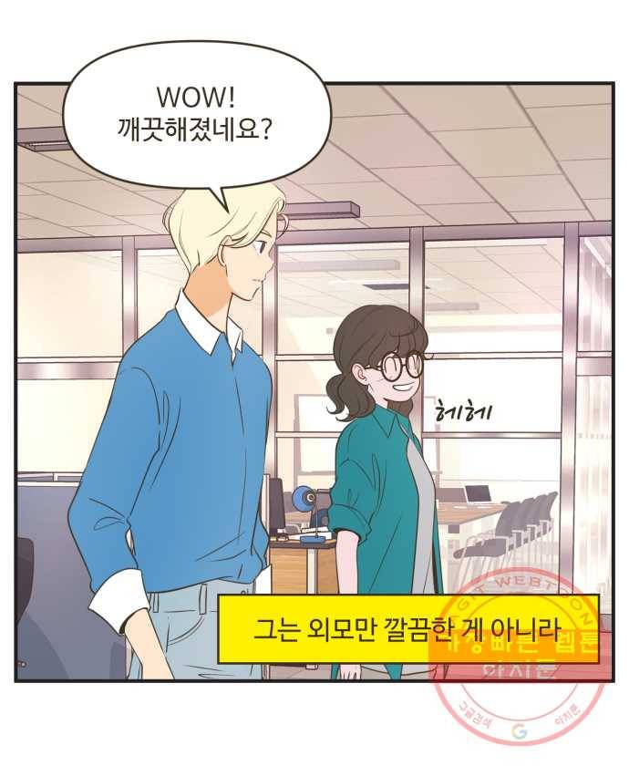조조코믹스 내일의 조 3화 18
