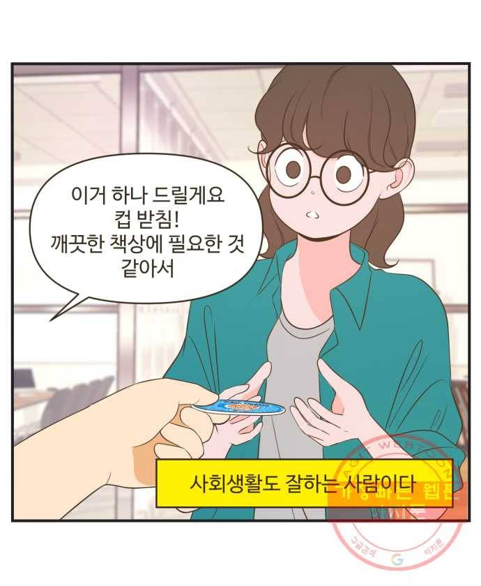 조조코믹스 내일의 조 3화 19