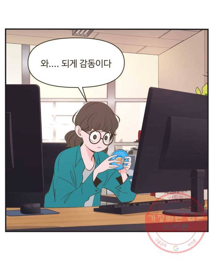 조조코믹스 내일의 조 3화 20