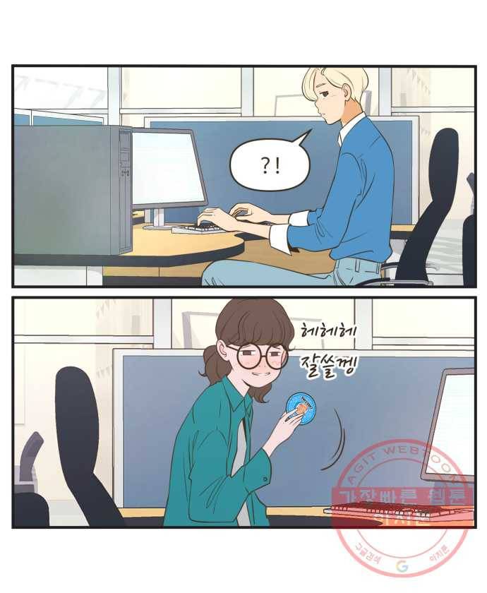 조조코믹스 내일의 조 3화 21