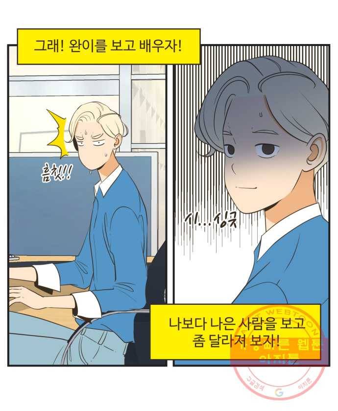 조조코믹스 내일의 조 3화 22