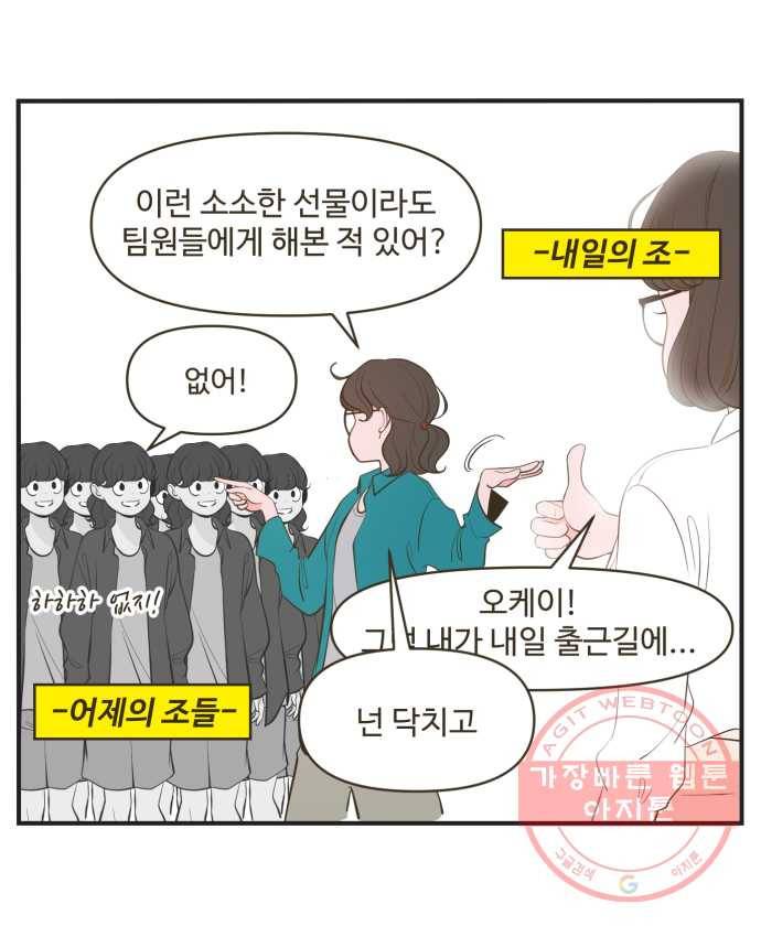 조조코믹스 내일의 조 3화 23