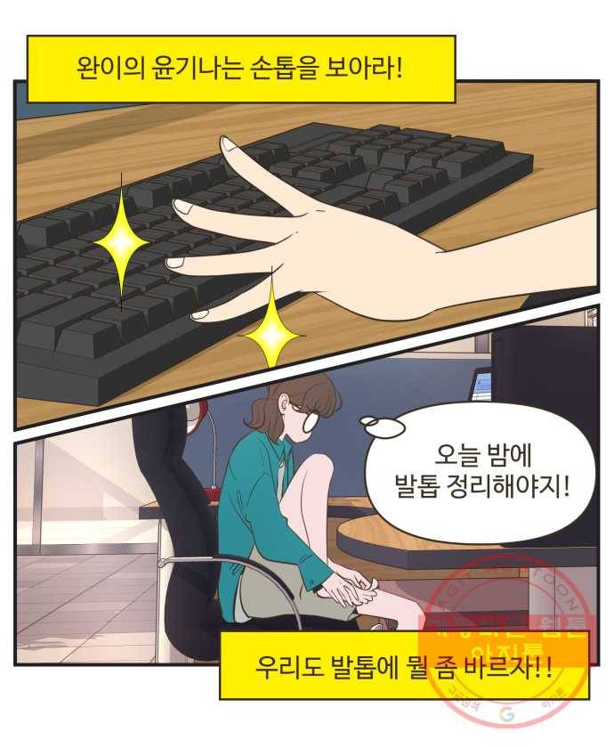조조코믹스 내일의 조 3화 24