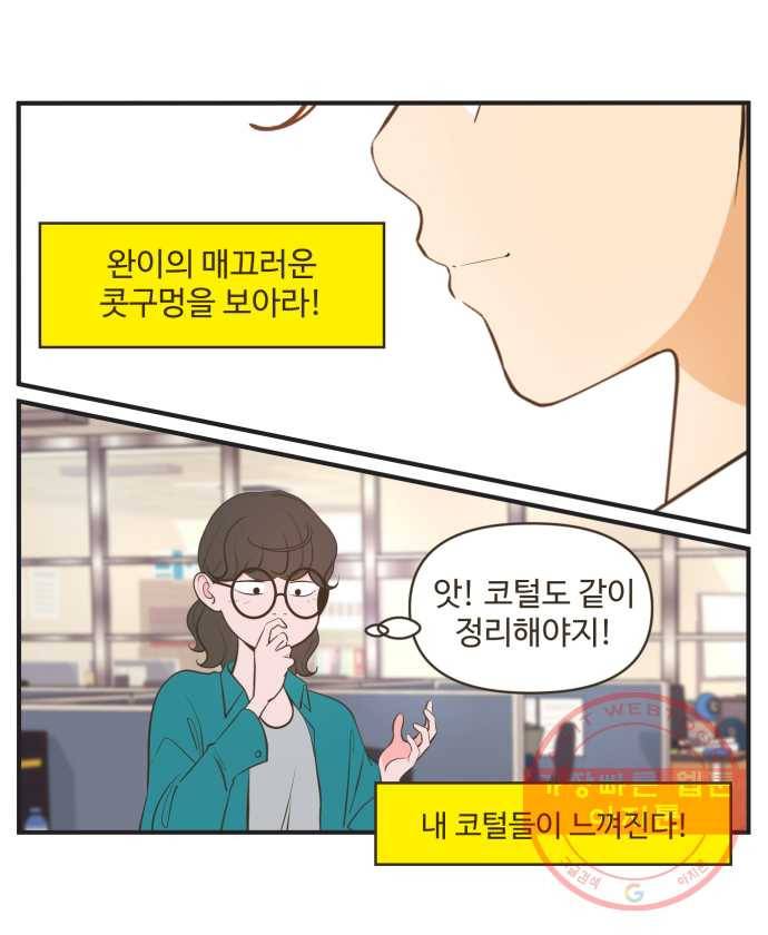 조조코믹스 내일의 조 3화 25
