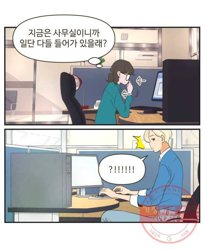 조조코믹스 내일의 조 3화 26