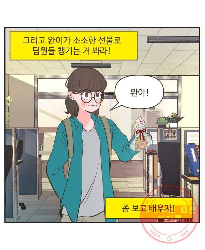 조조코믹스 내일의 조 3화 27