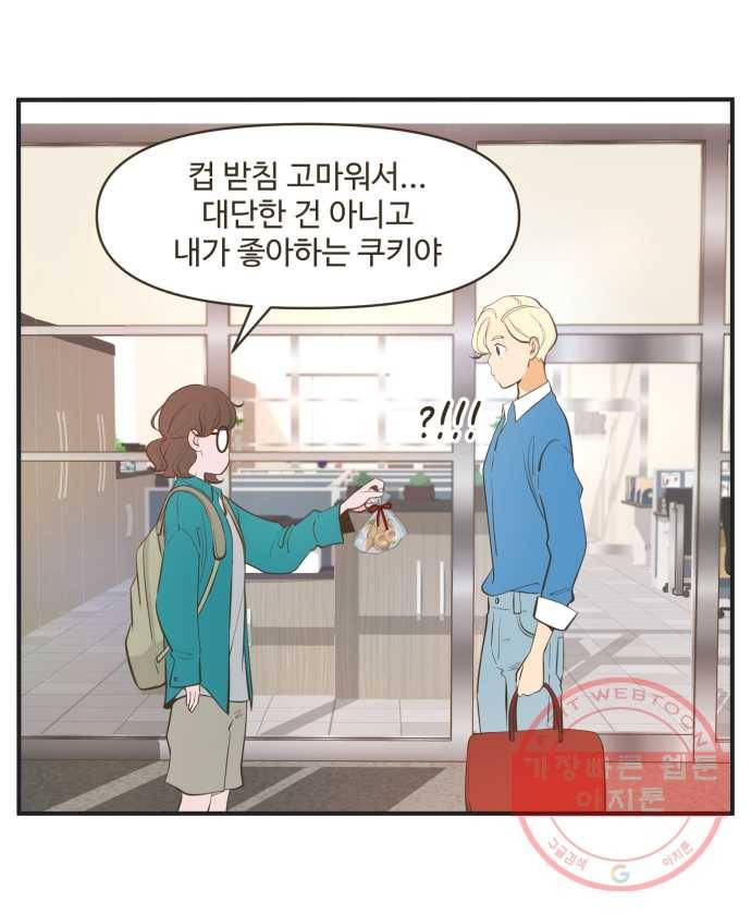 조조코믹스 내일의 조 3화 28