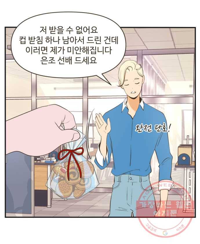 조조코믹스 내일의 조 3화 30