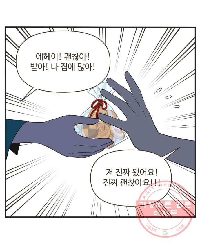 조조코믹스 내일의 조 3화 31