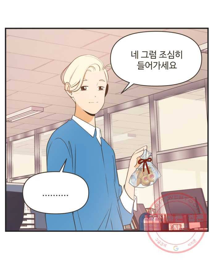 조조코믹스 내일의 조 3화 33